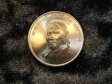 old world coin CHINA PRC 1 yuan 1993 KM470 Soong Ching Ling (216)