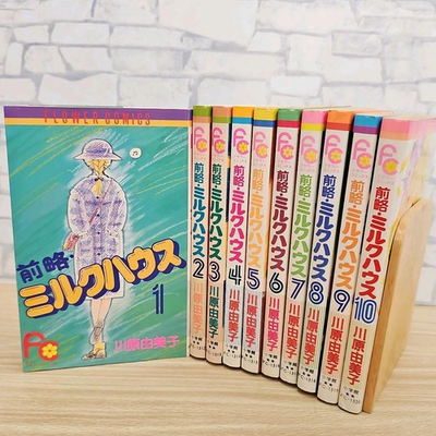#ad Retro Rare Introduction Milk House All 10 Volumes Set Beautiful $61.00