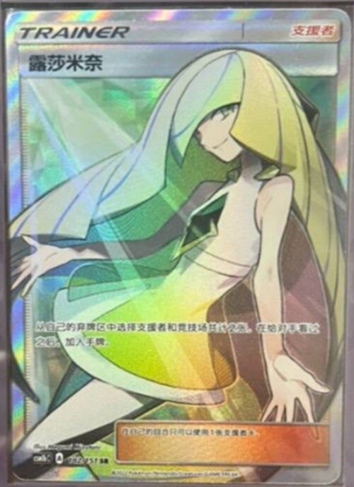 Pokemon S-Chinese Card Sun&Moon CSM1bC-182 SR Lusamine Holo Mint