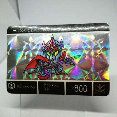 ガンダム トレーディングカード HP800 173 Crown Knight Gundam HP800 SD Gundam CARD DASS 1990 Sunrise