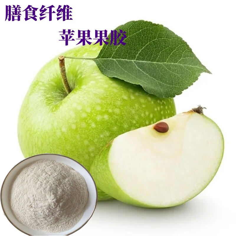 Manzana pectina fibra dietética soluble en agua grado alimenticio puro natural 200g