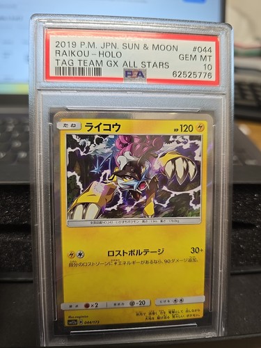👑⭐Raikou Holo #044 Pokemon Sun & Moon Tag Team GX All Stars 044/173 mint PSA 10