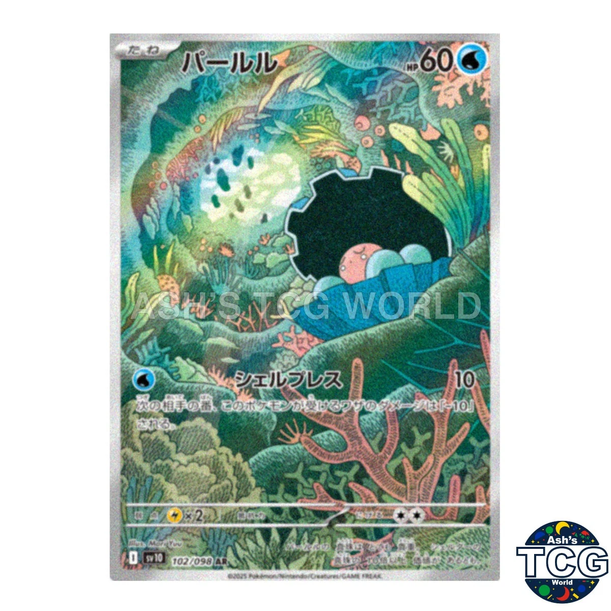25+ Clamperl 102/098 Sv10: The Glory of Team Rocket for sale