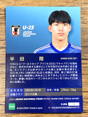 Samurai Blue Japan National Team U-23 Soccer Card Epoch 2024 No.59