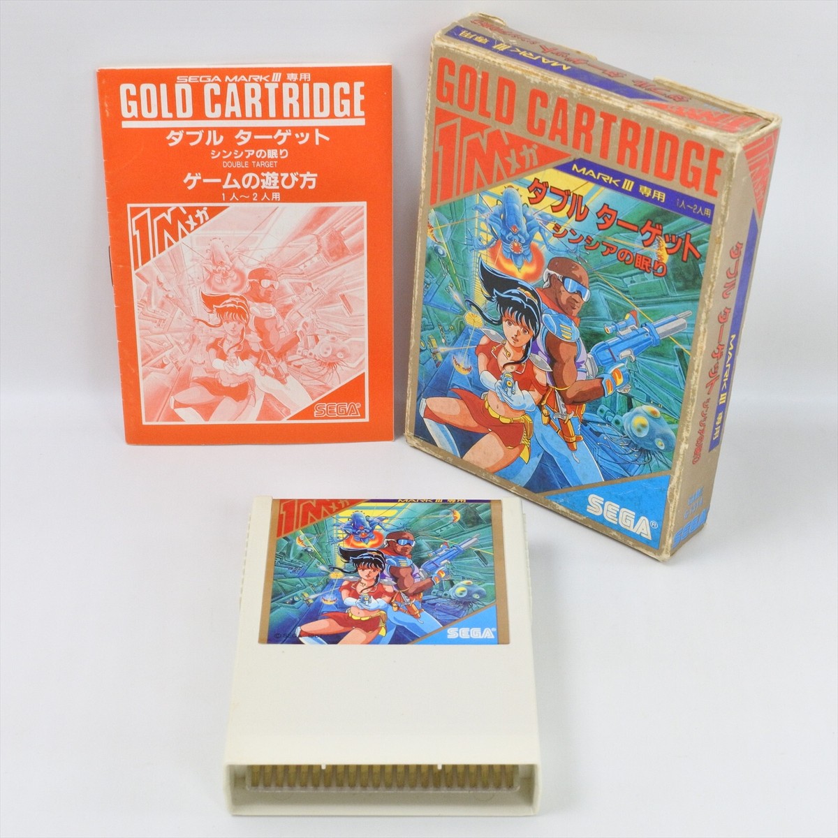 【新品未開封】 セガマーク3　ダブルターゲット　シンシアの眠り 新品未開封】 セガマーク3 ダブルターゲット シンシアの眠り