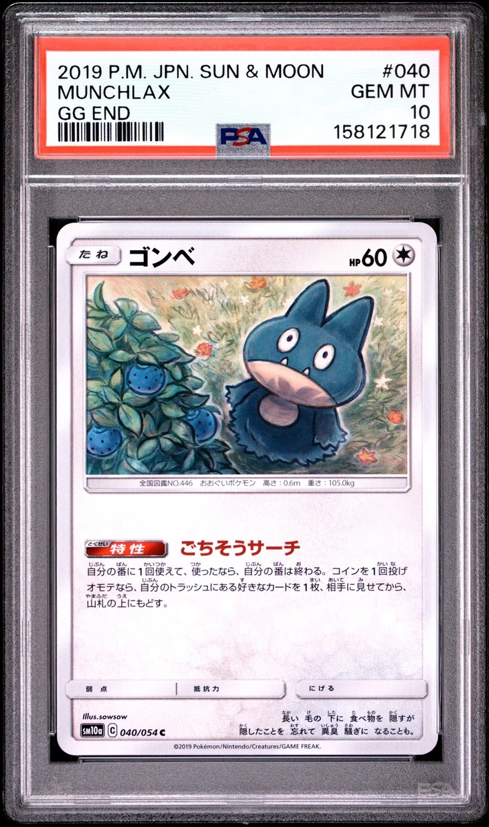 Sm10a: Gg End Pokémon TCG Cards for sale | eBay
