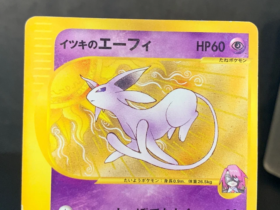 Will's Espeon 076/141 Common Pokemon TCG Japanese VS Ungraded - Image 2 of 4