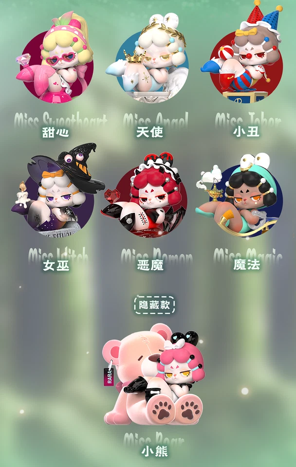 Figura Caja Ciega Confirmada Serie Crecimiento Salvaje DODOSUGAR RARA Foto 2 de 2