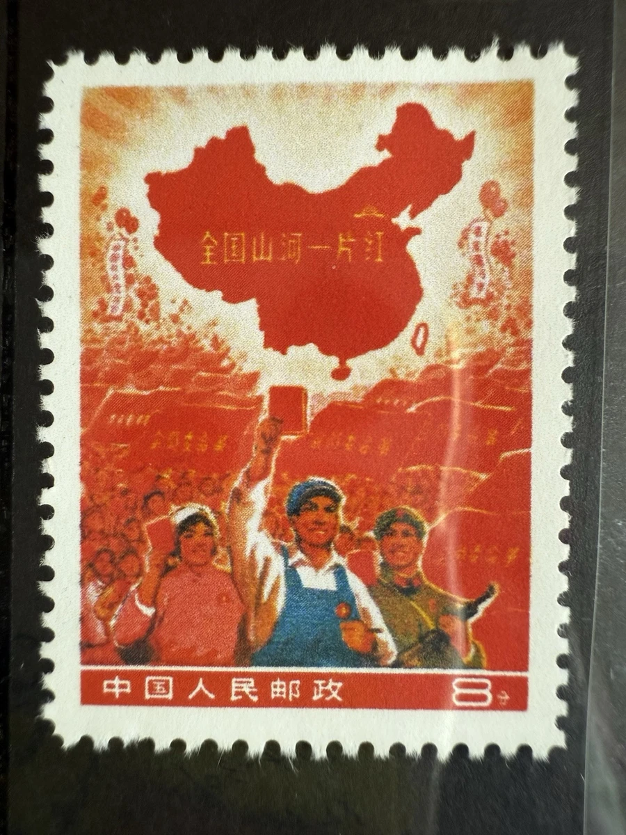 【激レア】中国 中華人民共和国 郵票 激レア】中国 中華人民共和国 郵票 Yahoo!オークション -「中華人民