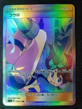 Skyla Full Art Textured Pokemon Bikini Anime Waifu ACG DIY Trainer Art card