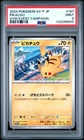 2024 POKEMON JAPANESE SV-P PROMO GYM EVENT CAMPAIGN #197 PIKACHU PSA 9