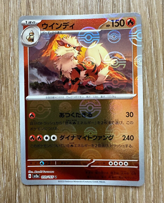 Pokémon Japanese Arcanine 059/165 151 SV2a Pokeball Reverse Holo