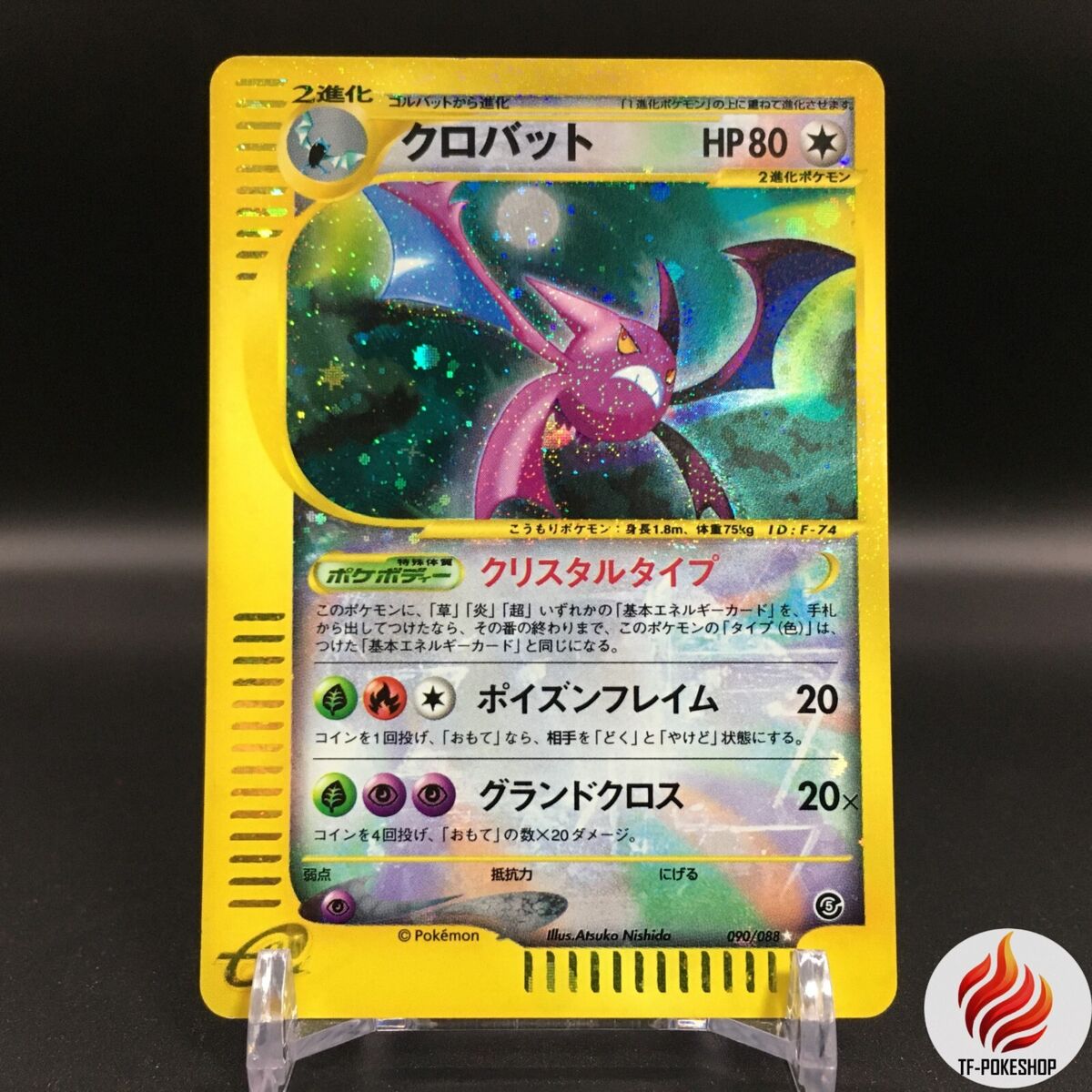 VG-EX Pokemon Card Crystal Crobat 090/088 e Series Holo VG-EX Pokemon Card Crystal Crobat 090/088 e Series Holo