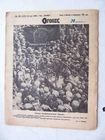 USSR 1929 STALIN Era. Pioneer Meeting. Soviet propaganda magazine OGONEK. DECO