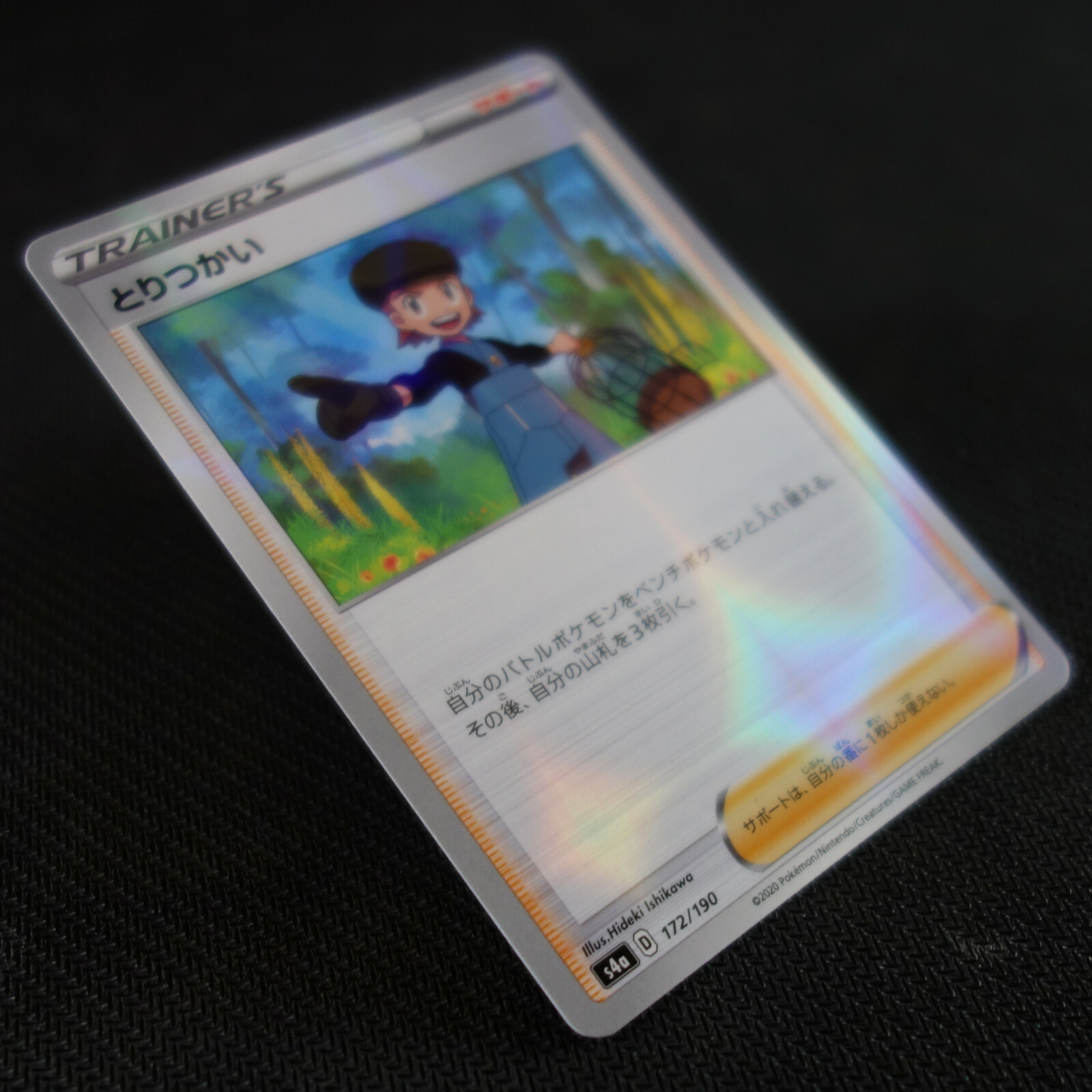 JAPANESE Pokemon Card Bird Keeper 172/190 Mirror Reverse Holo S4a NM/M