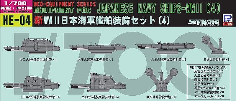 Pit-Road NE04 - 1/700 Neo Equipment Parts for IJN Ships (IV) - New