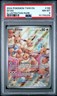 2024 POKEMON TWM EN-TWILIGHT MASQUERADE ILLUSTRATION RARE #188 EEVEE PSA 8