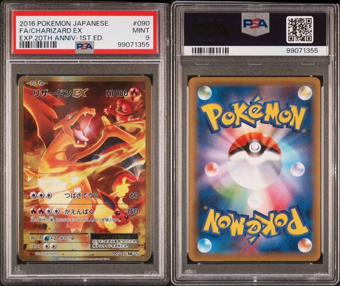 Charizard EX 090/087 Cp6: Expansion Pack 20th Anniversary Charizard EX 090/087 Cp6: Expansion Pack 20th Anniversary