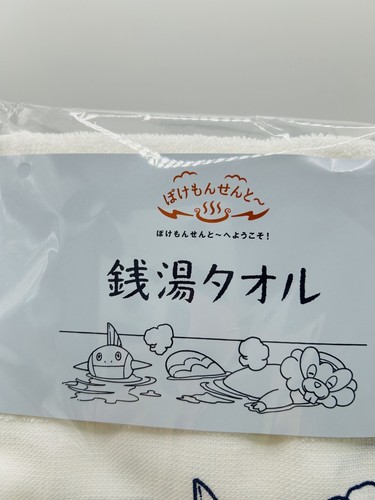 Pokemon Sento Public Bath Towel&Kerorin Drawstring Greggle - Picture 13 of 21