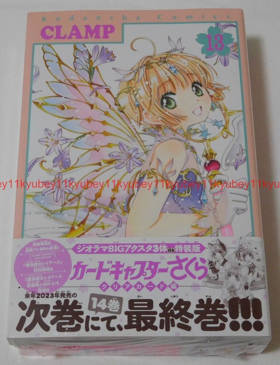 Cardcaptor Sakura: Clear Card 13 by Clamp, Paperback