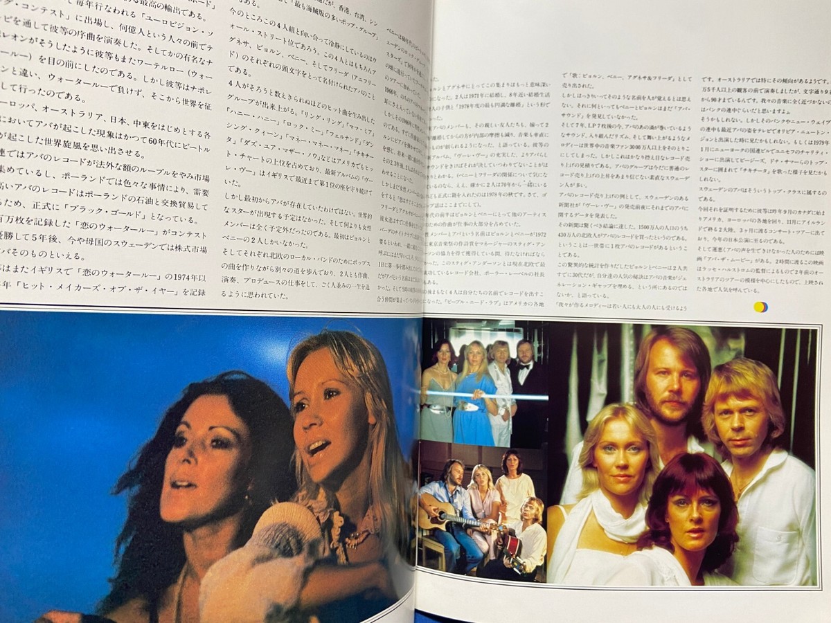 1980コンサートパンフレット アバ ABBA ABBA Japan Tour 1980 Concert Program Book Souvenir Programme