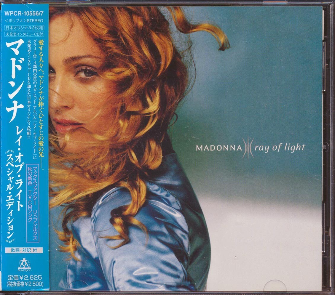マドンナ　Ray Of Light 　高音質 プロモ LPレコード マドンナRay Of Light 高音質 プロモ LPレコード