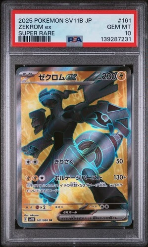 2025 POKEMON JAPANESE SV11B-BLACK BOLT SUPER RARE #161 ZEKROM EX PSA 10