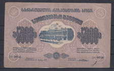 Russia Georgia 5000 Rubles 1921   VF++& 267