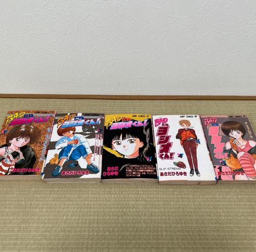 BAD dane Yoshio-kun! Japanese Ver Complete Full Comics Manga Set Vol.1-5 - Picture 3 of 4