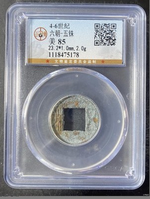 Ancient China Six Dynasties Era Wu Zhu Coin (4th 6th Century)   GBCA 魏晉南北朝時代六朝五銖