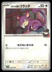 Team Rocket's Rattata 076/098 Glory of the Rocket Gang