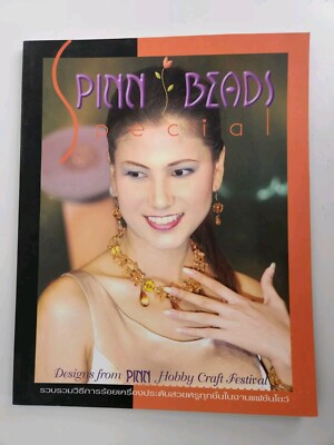 Pinn Beads Hobby Craft Festival Special Thai Beading Beadwork Pattern Book 2002