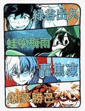 My Hero Academia Fleece Throw Blanket Comic Style Deku Todoroki 45 X 60 NEW