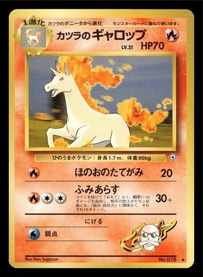 Japanese Blaine's Rapidash No. 078 Gym Challenge - Uncommon Pokemon Card LP
