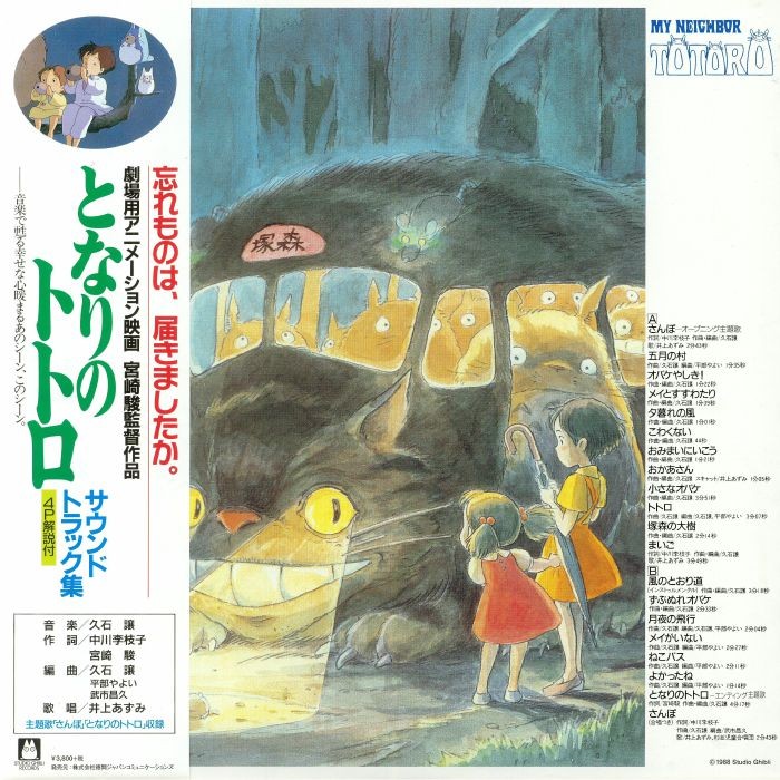 My Neighbour Totoro - Image 3