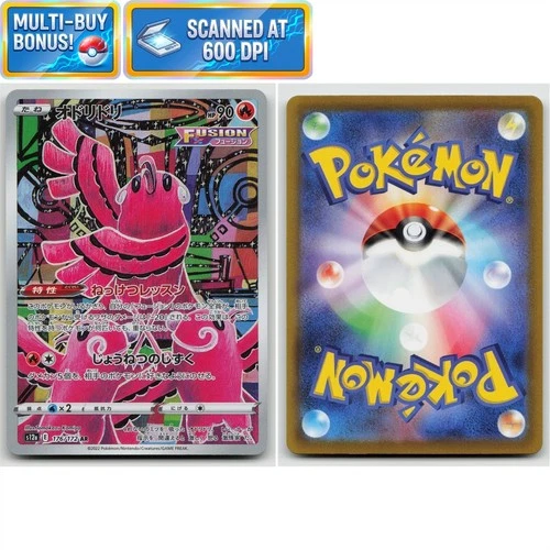 Oricorio 176/172 VSTAR Universe S12a NM Near Mint AR Art Rare Japanese Pokémon