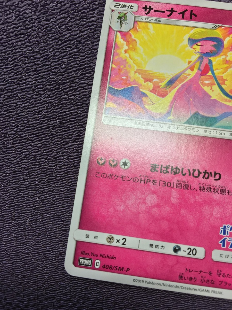 Gardevoir Pokemon Card Game Illustration Grand Prix Limited Gardevoir Pokemon Card Game Illustration Grand Prix Limited