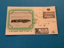 Israel 1951 Tel Aviv Registered First Day of Issue Postal Cover  R42146