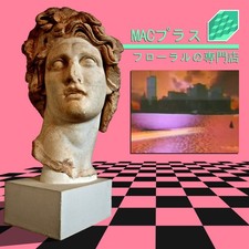 Macintosh Plus - Floral Shoppe VINYL - EXPERIMENTAL SEALED