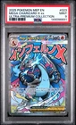 2025 POKEMON MEP EN-ME ULTRA-PREMIUM COLLECTION #023 MEGA CHARIZARD X EX PSA 9