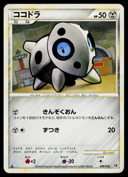 Aron 009/019 Steelix Constructed Standard Deck 1st Edition Japanese Pokemon Card