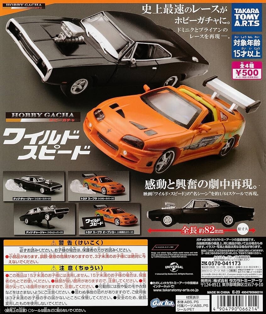 The Fast and the Furious Capsule Toy complete Set 4 Gacha JP
