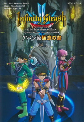 Infinity Strash Adventure of Die PS5 Switch guide Japanese Book game