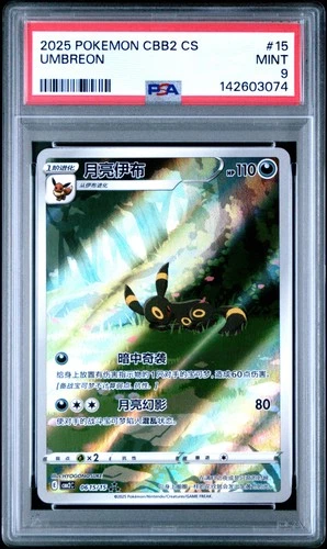 2025 POKEMON SIMPLIFIED CHINESE CBB2 C-GEM PACK VOL 2 #15 UMBREON PSA 9