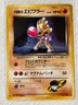 Pokemon TCG Rocket’s Hitmonchan No. 107 Gym Heroes Japanese Holo