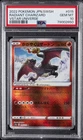 2022 POKEMON JAPANESE SWORD & SHIELD VSTAR UNIVERSE RADIANT CHARIZARD PSA 10