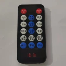 Remote for Reduce Neighbor Upstairs Noise Strike Back Noise Machine