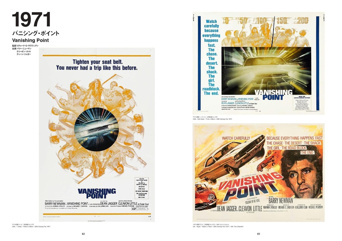 American Cinema 70s Great Film Posters Collection Movie Book