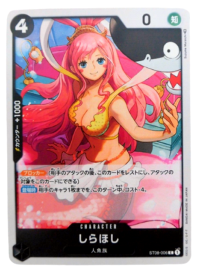 Shirahoshi ST08-006 C Start Deck Side Monkey D Luffy ONE PIECE