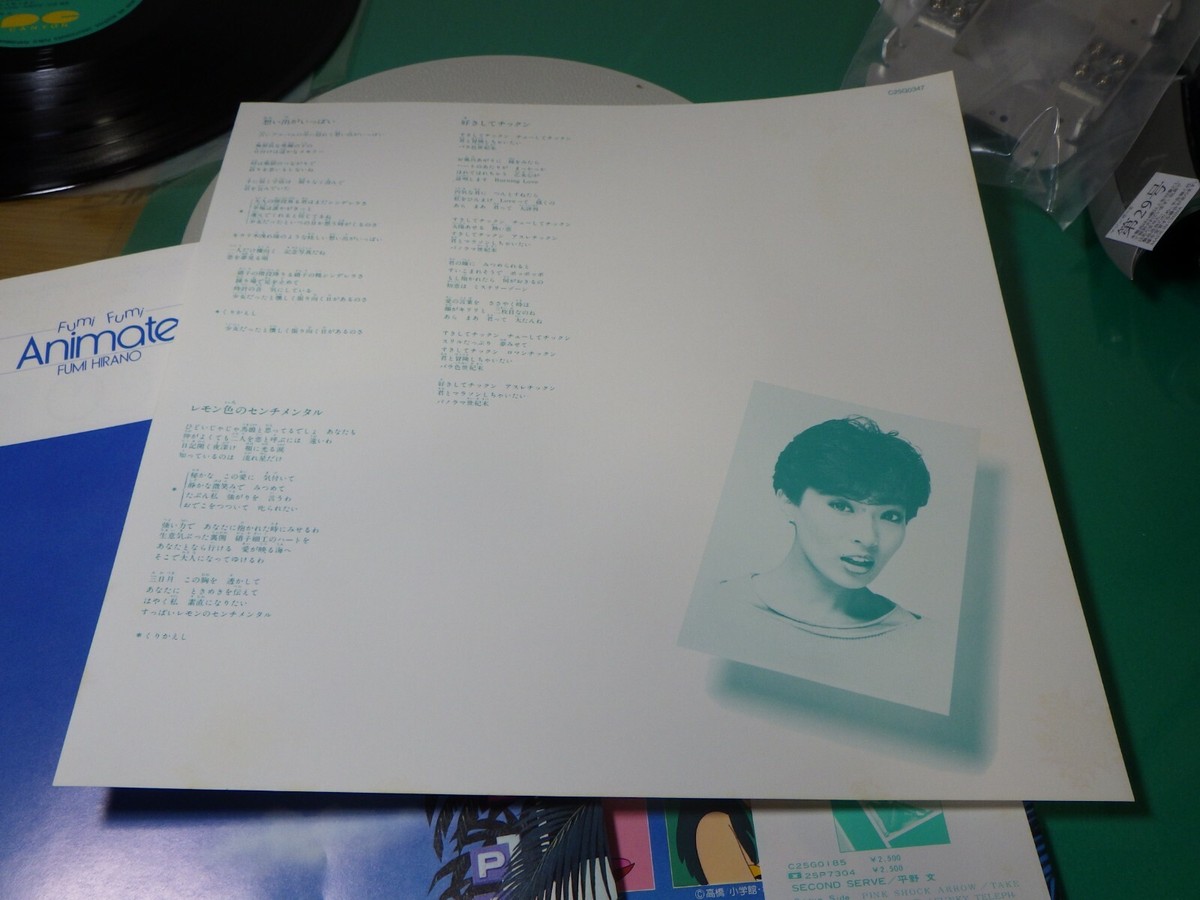 Vinyl LP Records Canyon Record C25G0347 Fumi Hirano Fumi Vinyl LP Records Canyon Record C25G0347 Fumi Hirano Fumi